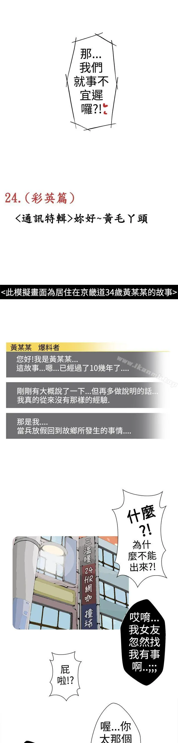 想入非非 - 妳好~黄毛丫头 - page 3