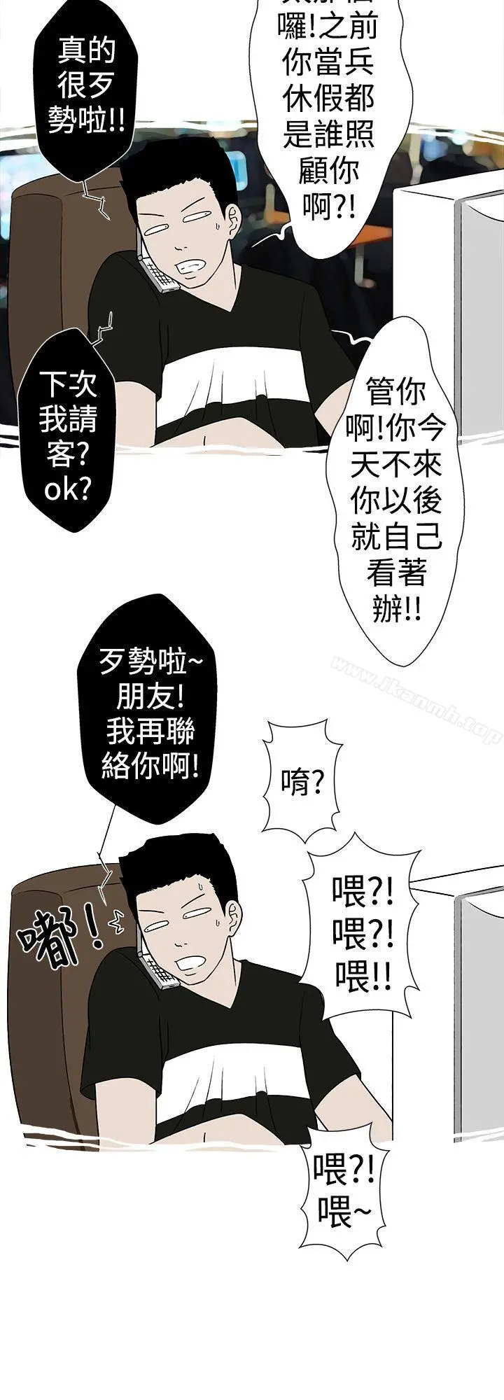 想入非非 - 妳好~黄毛丫头 - page 4