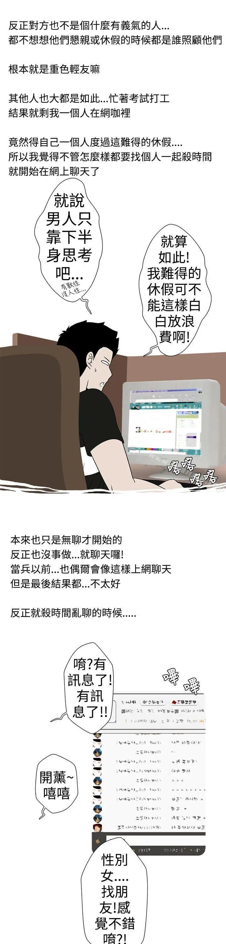 想入非非 - 妳好~黄毛丫头 - page 5