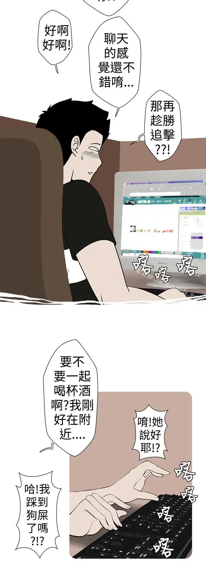 想入非非 - 妳好~黄毛丫头 - page 6