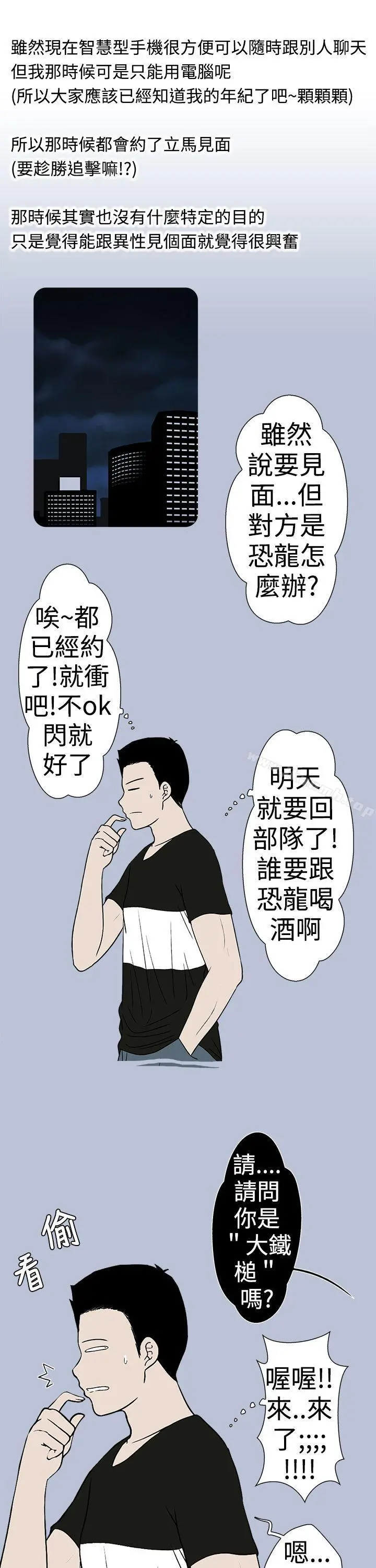 想入非非 - 妳好~黄毛丫头 - page 7