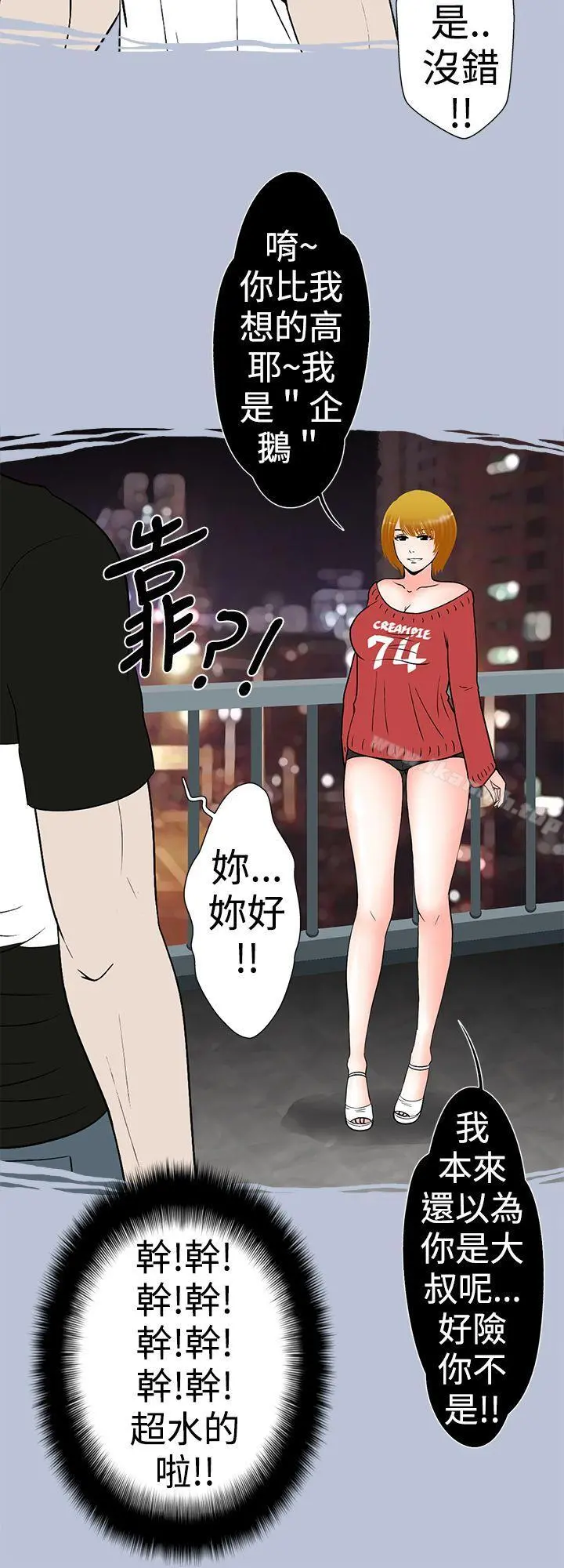想入非非 - 妳好~黄毛丫头 - page 8