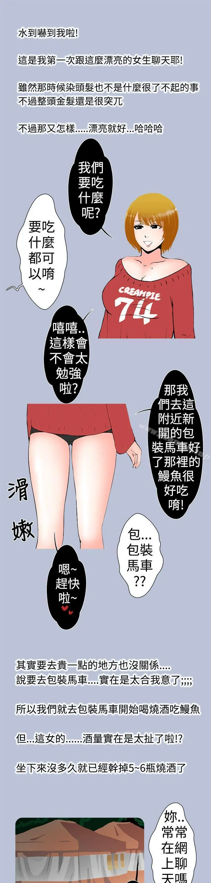 想入非非 - 妳好~黄毛丫头 - page 9