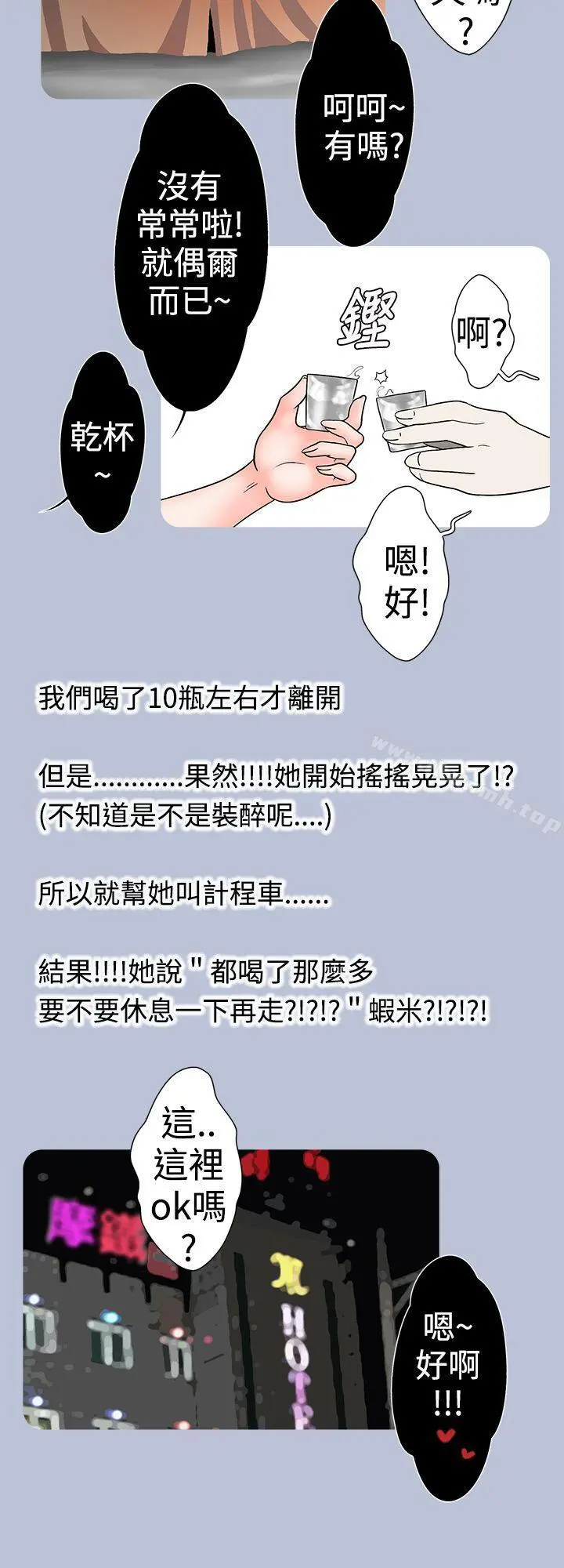 想入非非 - 妳好~黄毛丫头 - page 10