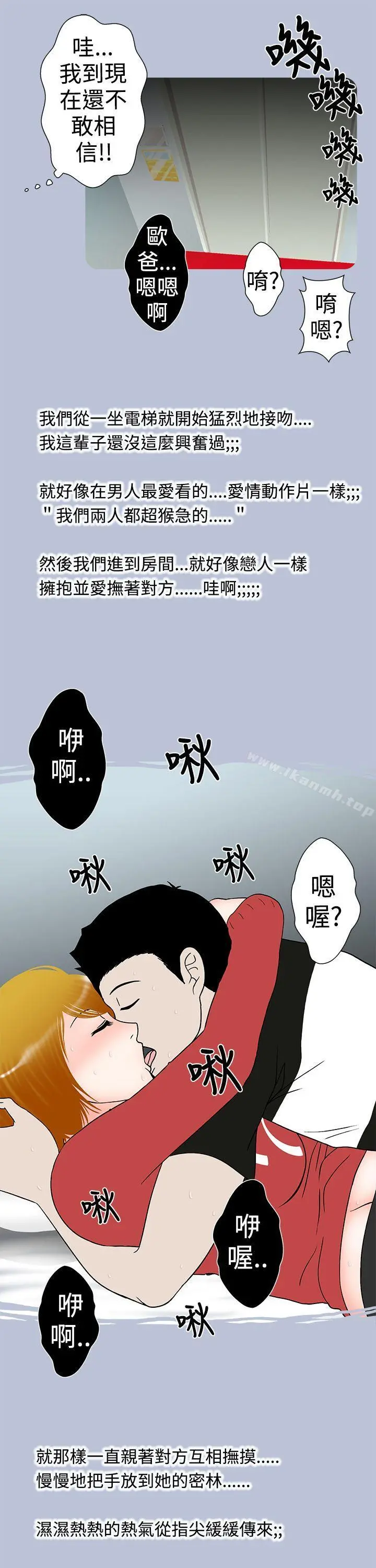 想入非非 - 妳好~黄毛丫头 - page 11