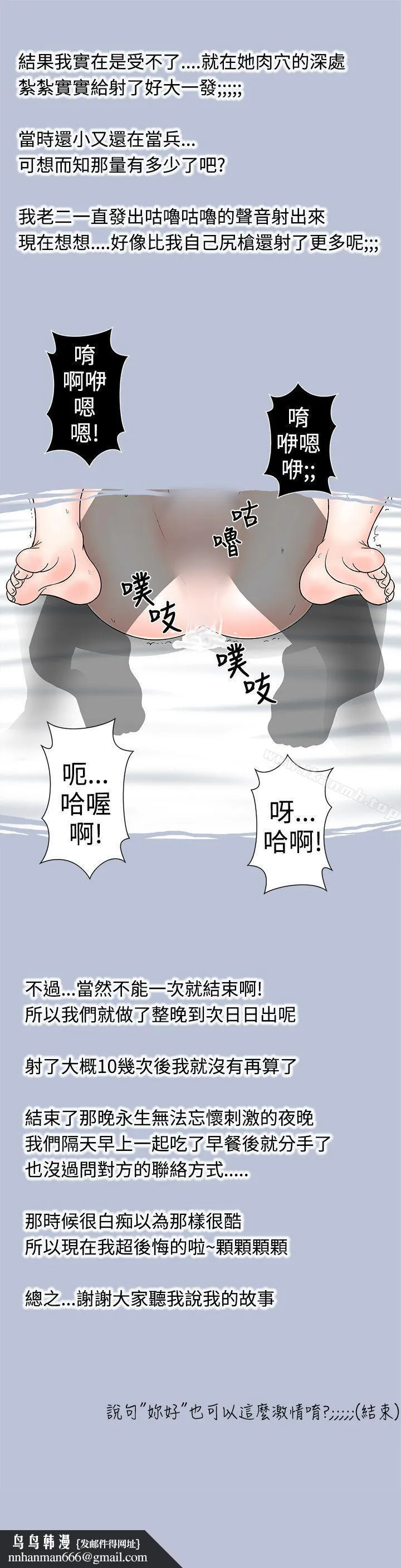 想入非非 - 妳好~黄毛丫头 - page 15
