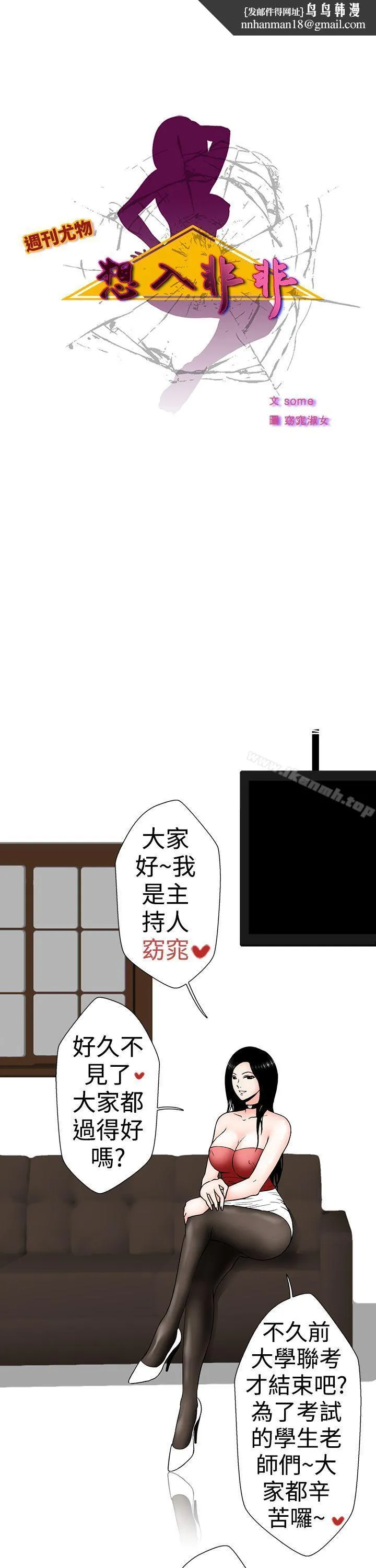 想入非非 - 好友的女友(上) - page 1