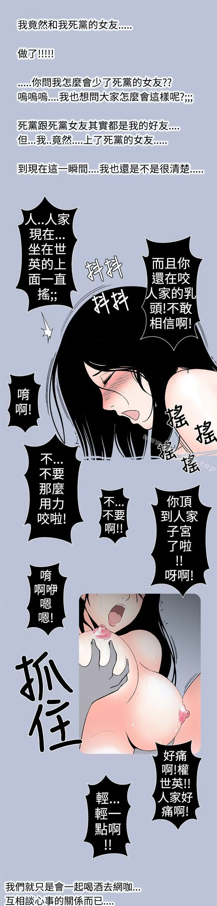 想入非非 - 好友的女友(上) - page 5