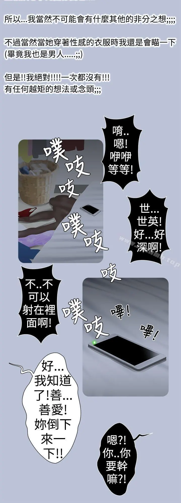 想入非非 - 好友的女友(上) - page 6