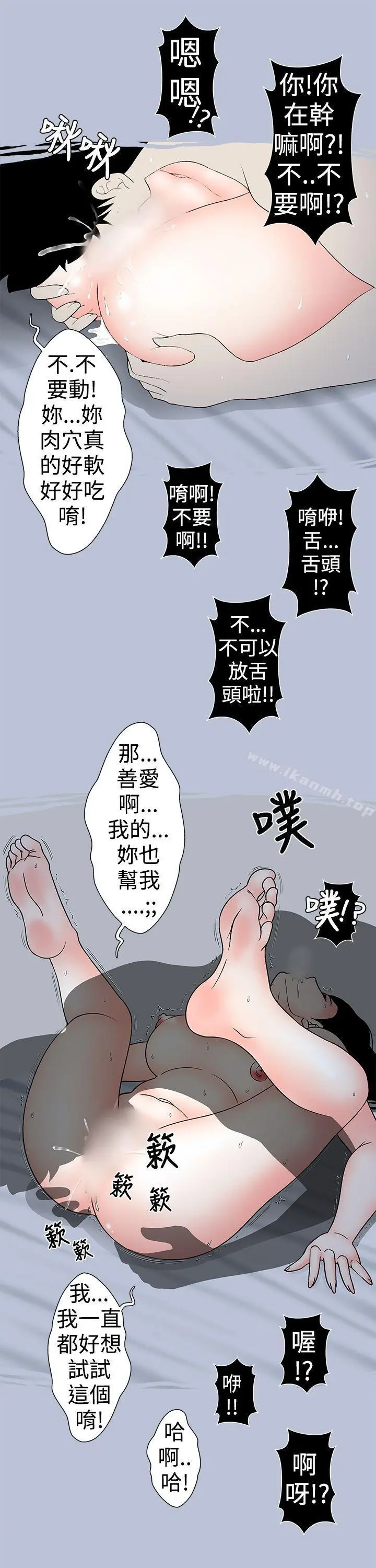 想入非非 - 好友的女友(上) - page 7