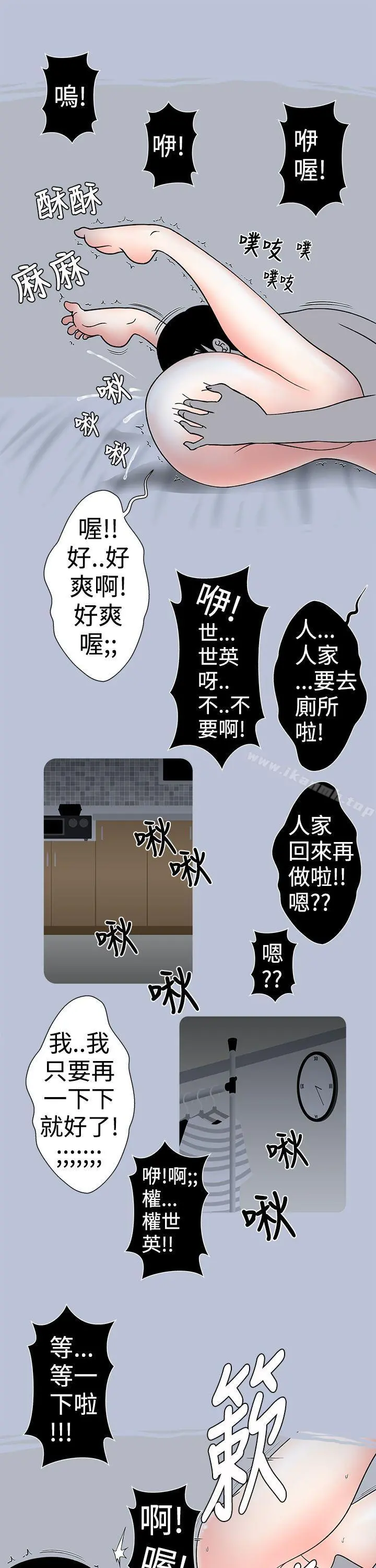 想入非非 - 好友的女友(上) - page 9
