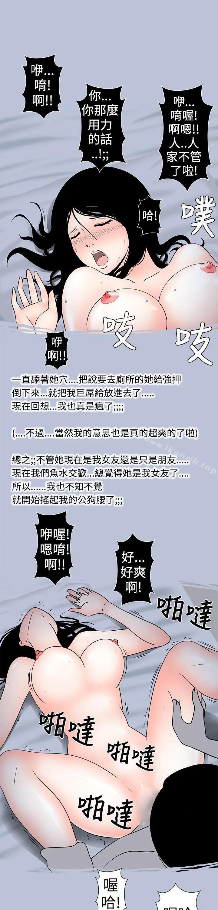 想入非非 - 好友的女友(上) - page 11