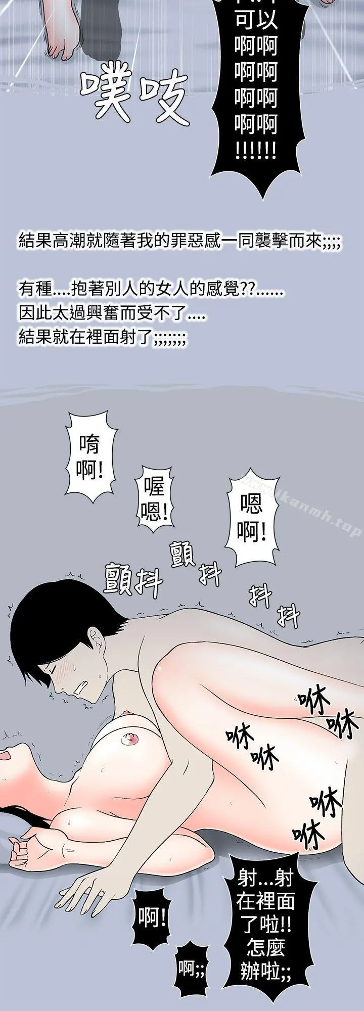 想入非非 - 好友的女友(上) - page 14