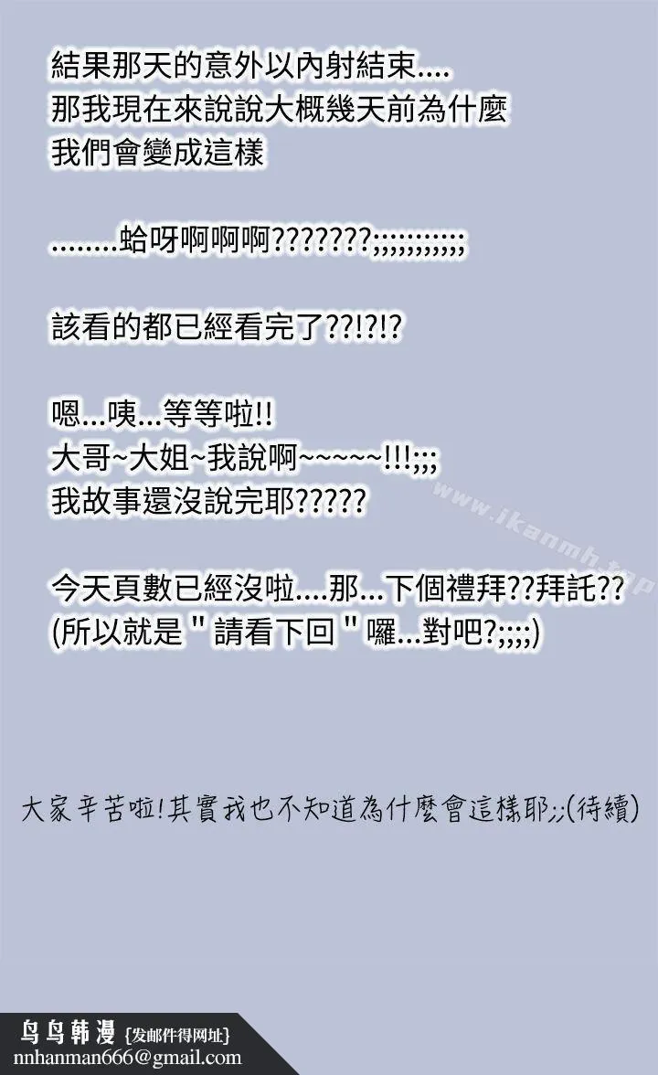 想入非非 - 好友的女友(上) - page 15