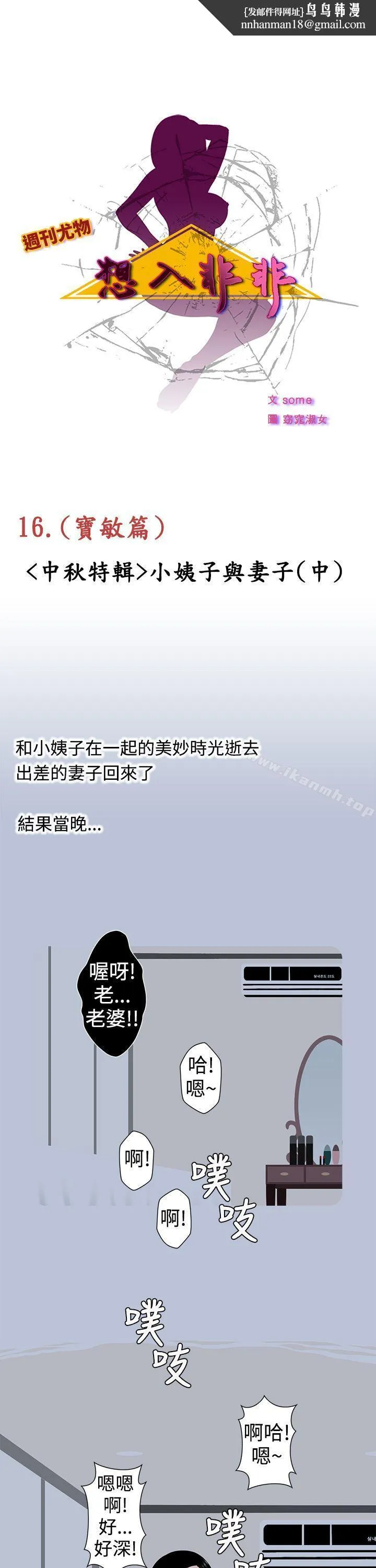 想入非非 - 小姨子与妻子(中) - page 1