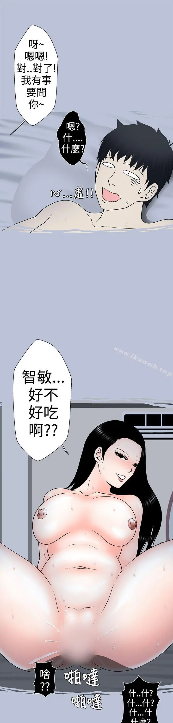 想入非非 - 小姨子与妻子(中) - page 3