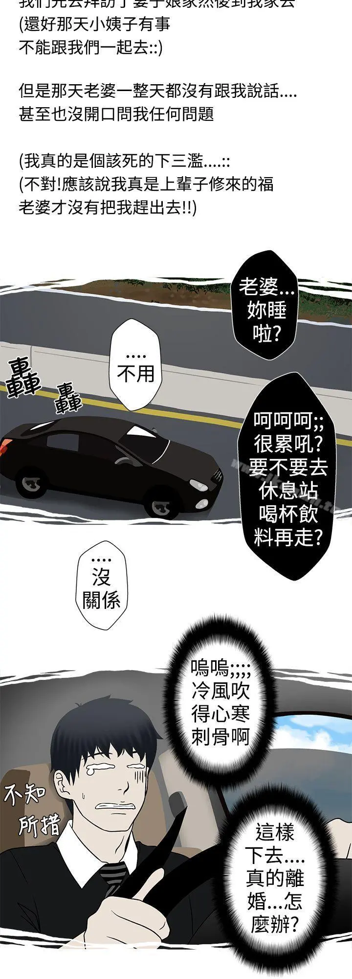 想入非非 - 小姨子与妻子(中) - page 6
