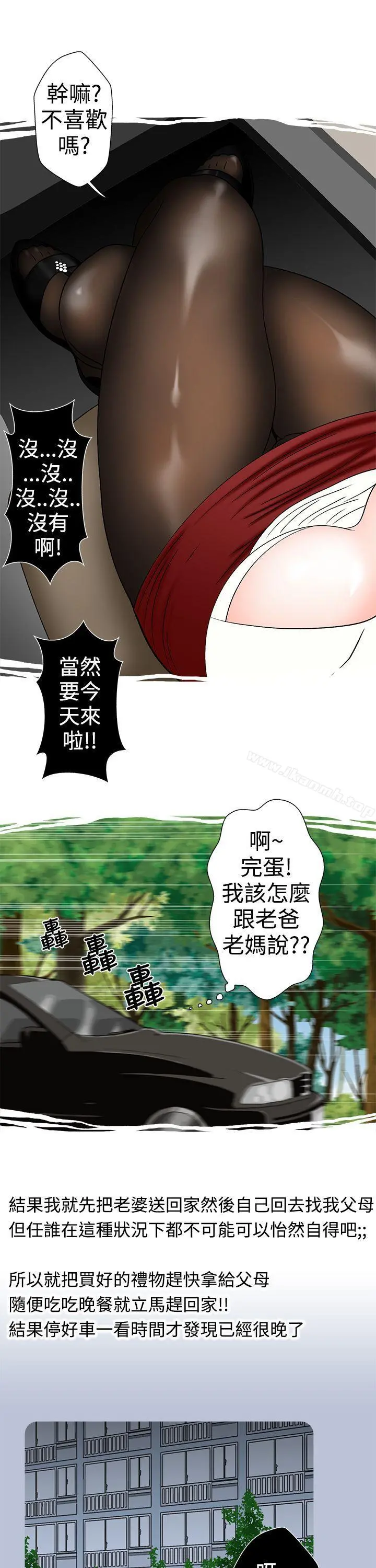 想入非非 - 小姨子与妻子(中) - page 9