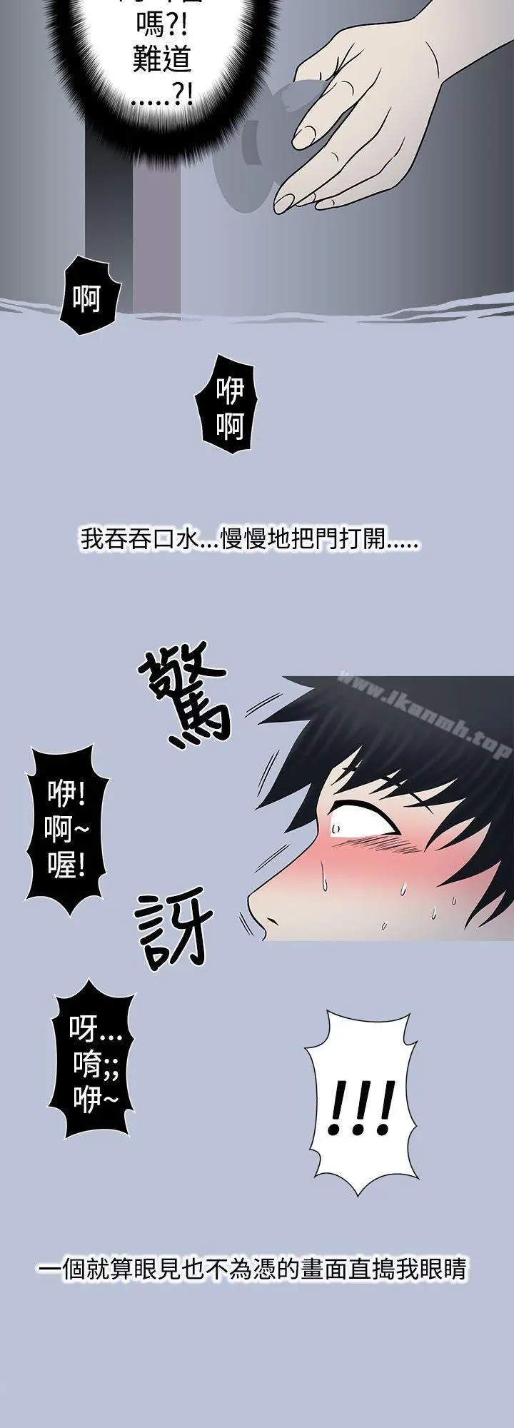 想入非非 - 小姨子与妻子(中) - page 12