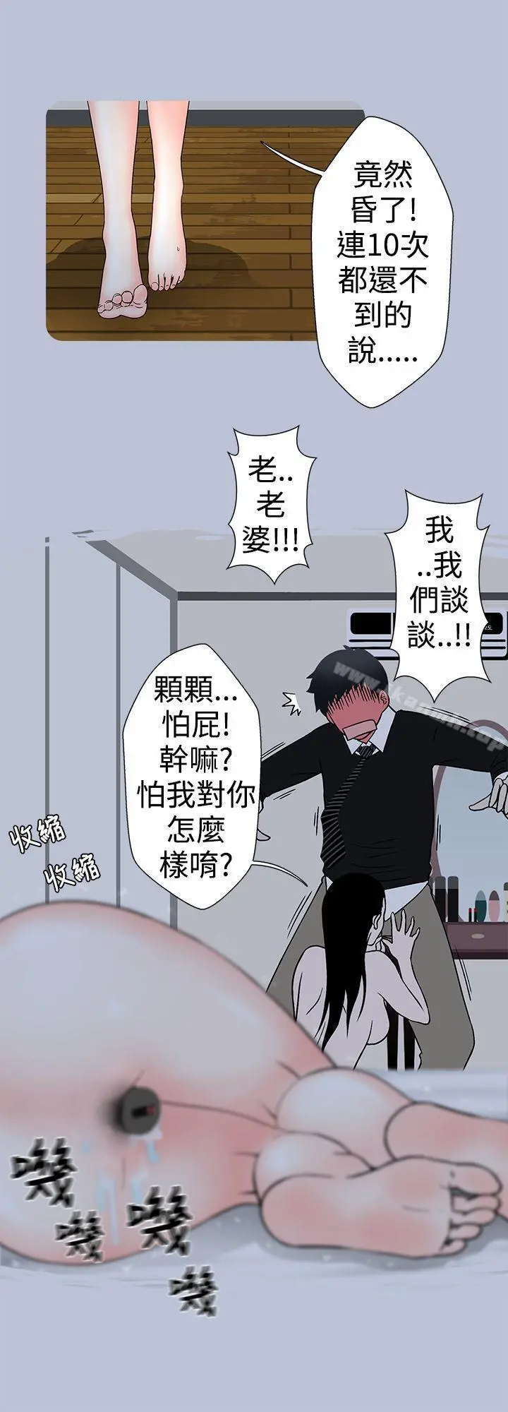 想入非非 - 小姨子与妻子(中) - page 16