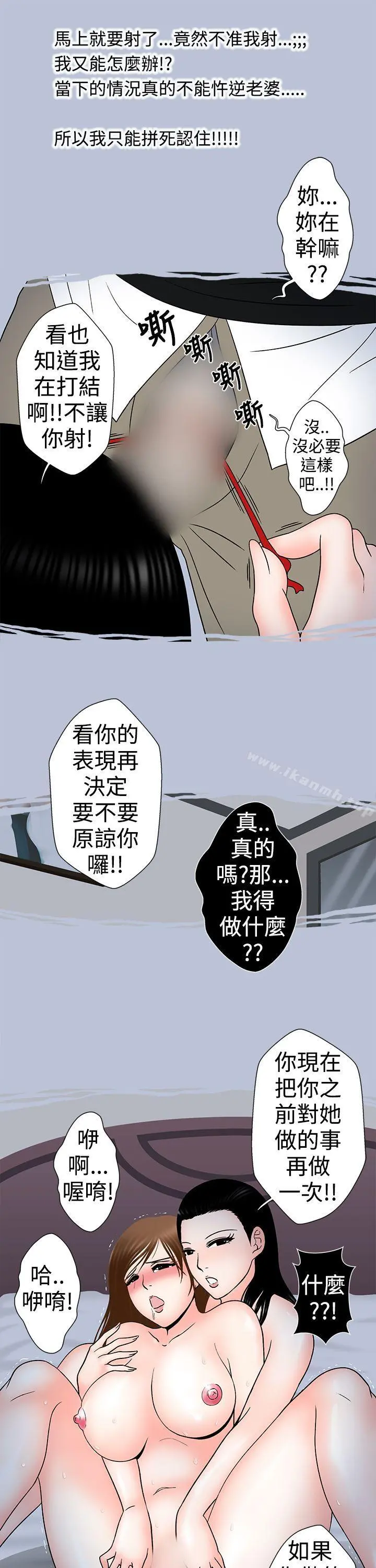 想入非非 - 小姨子与妻子(中) - page 19