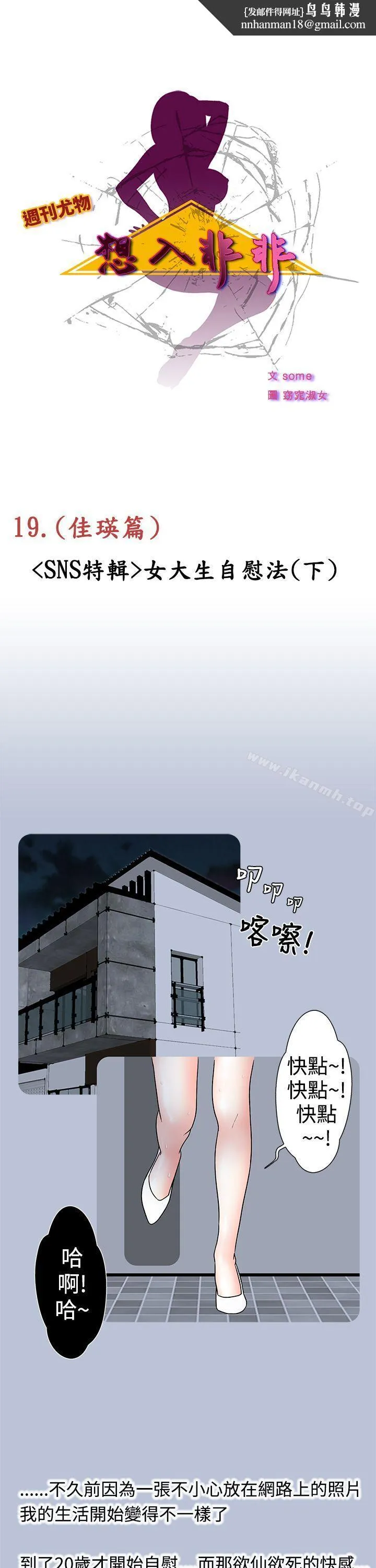 想入非非 - 女大生自慰法(下) - page 1