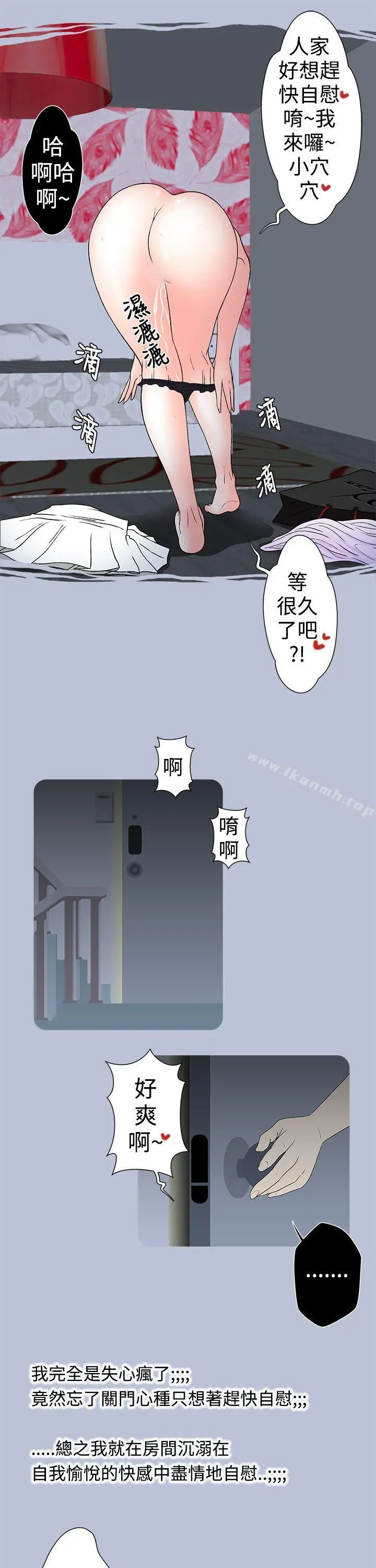 想入非非 - 女大生自慰法(下) - page 3