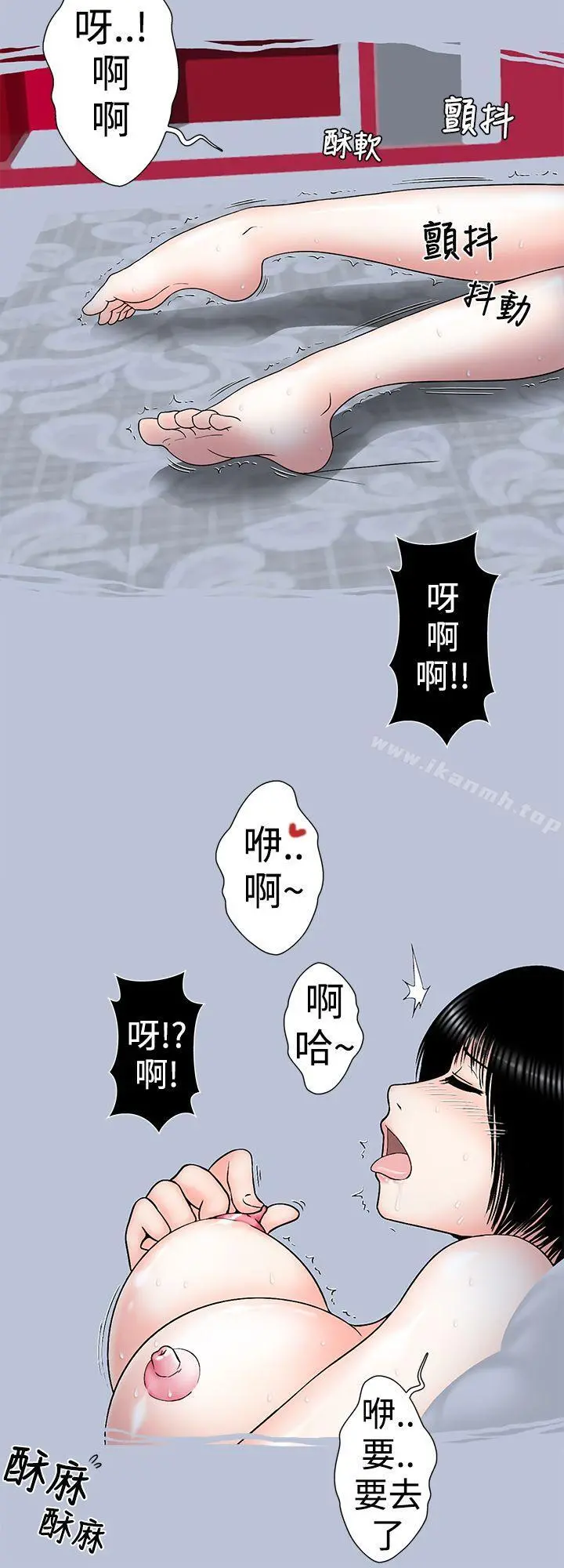 想入非非 - 女大生自慰法(下) - page 4