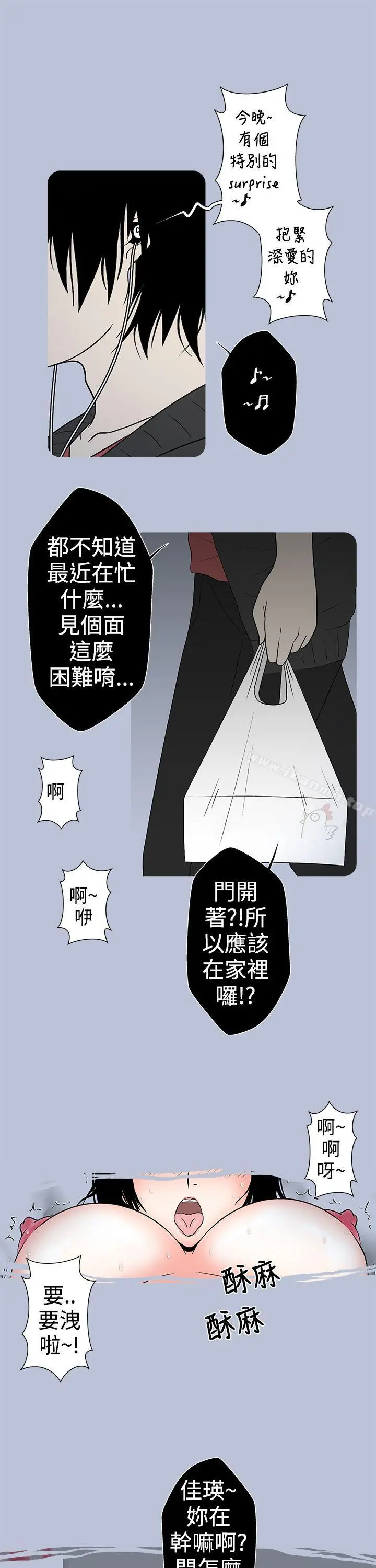 想入非非 - 女大生自慰法(下) - page 5