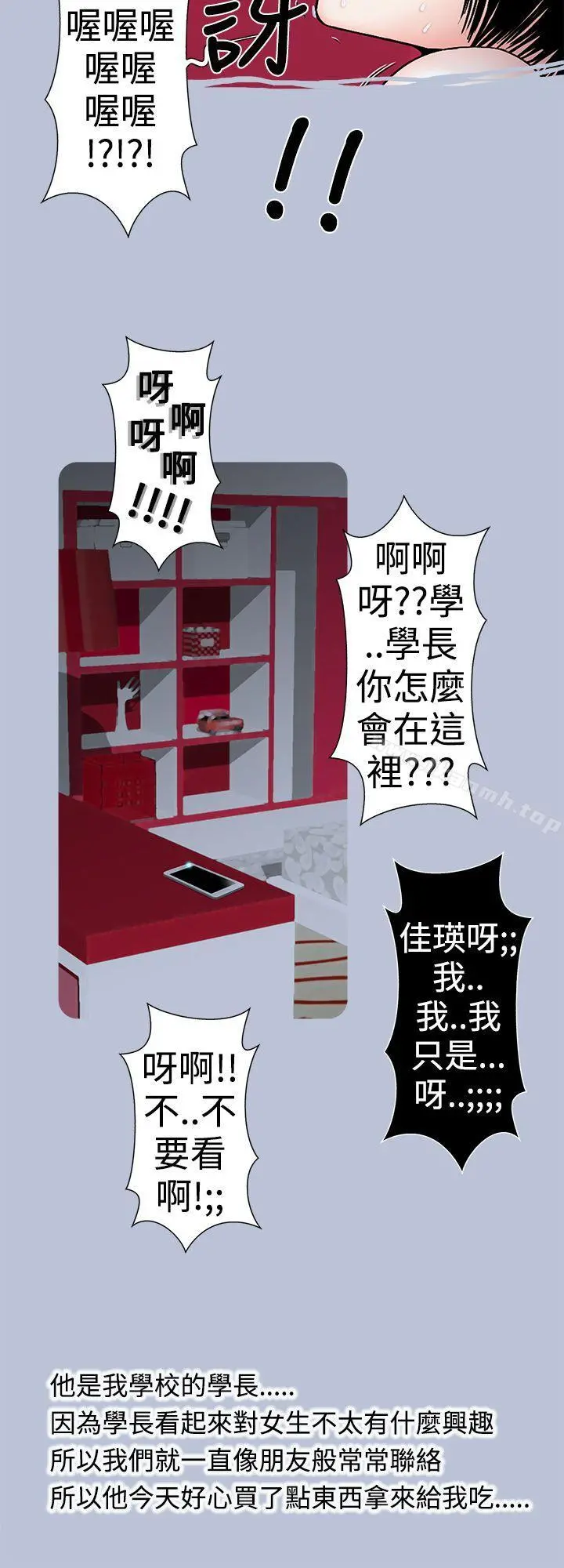 想入非非 - 女大生自慰法(下) - page 8