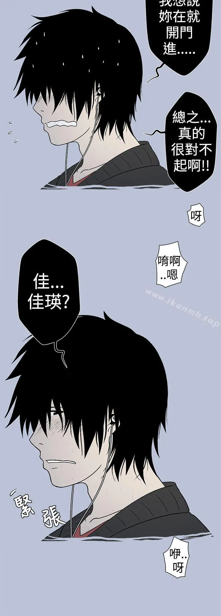 想入非非 - 女大生自慰法(下) - page 10