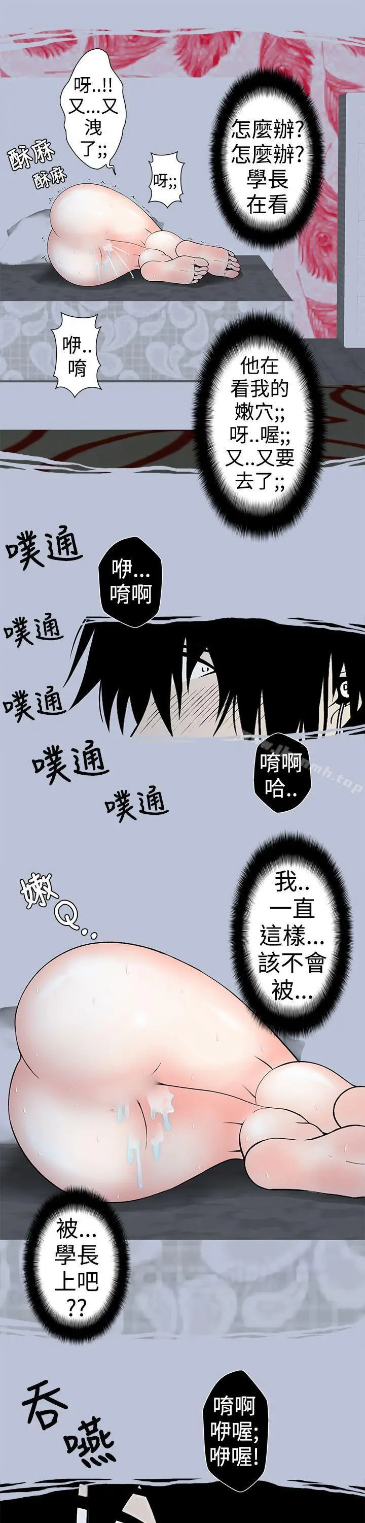 想入非非 - 女大生自慰法(下) - page 11