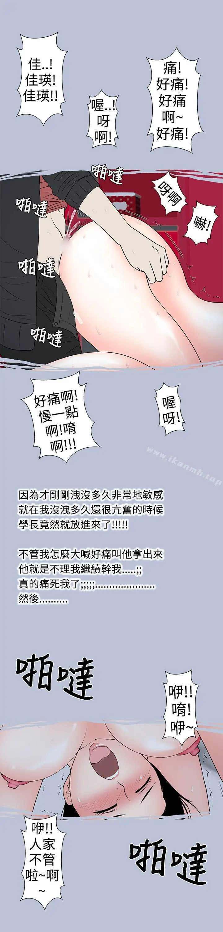 想入非非 - 女大生自慰法(下) - page 13