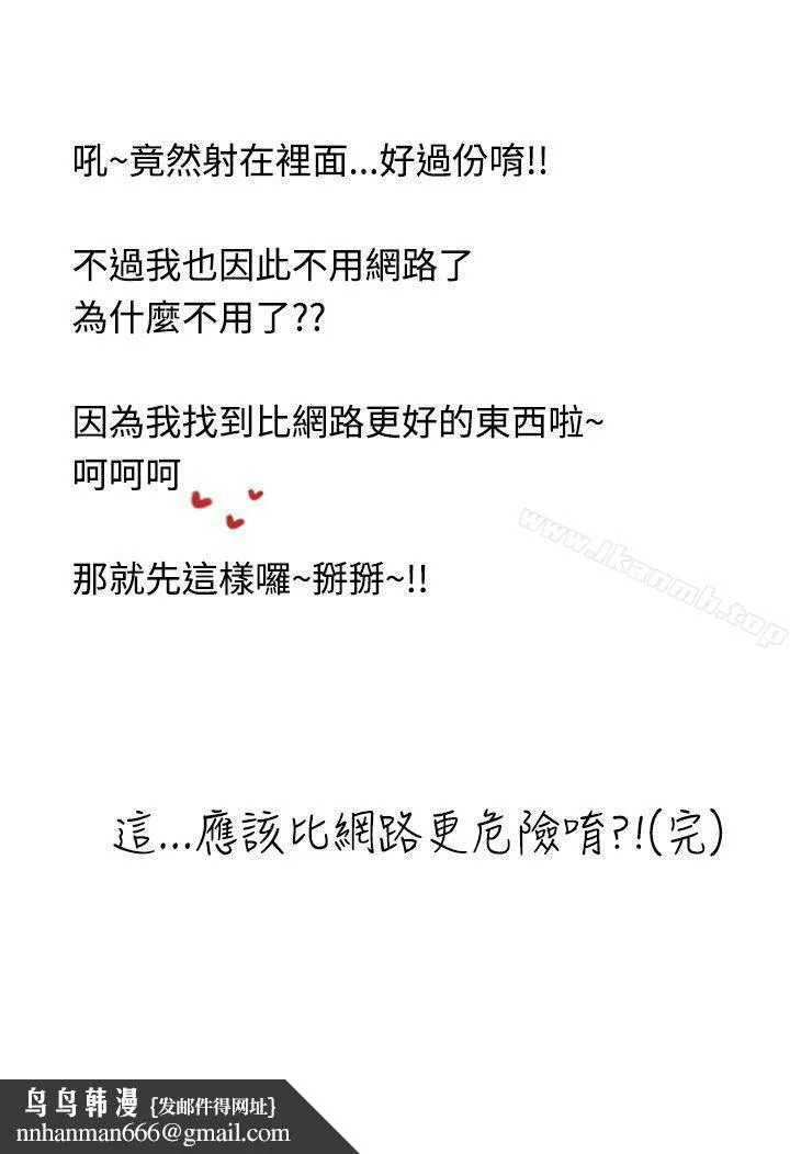想入非非 - 女大生自慰法(下) - page 17