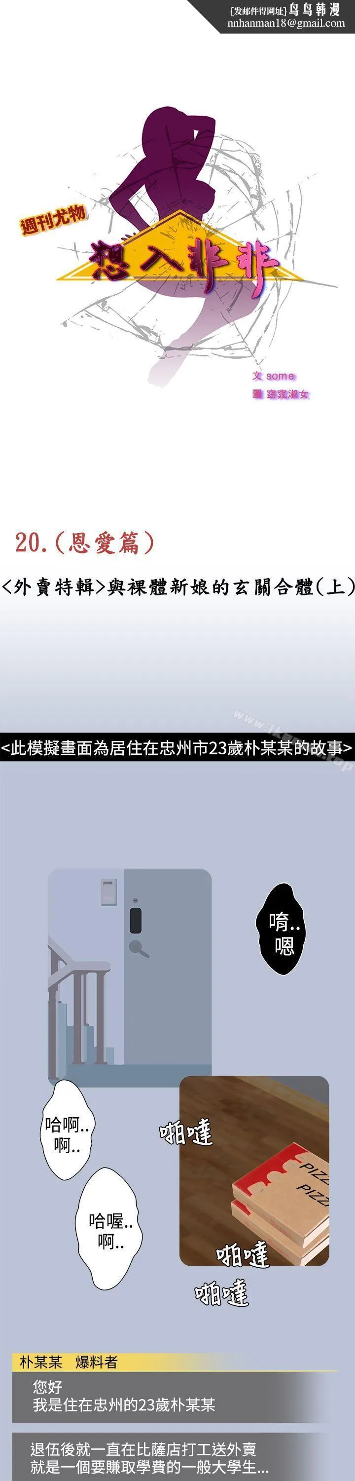 想入非非 - 与裸体新娘的玄关合体(上) - page 1