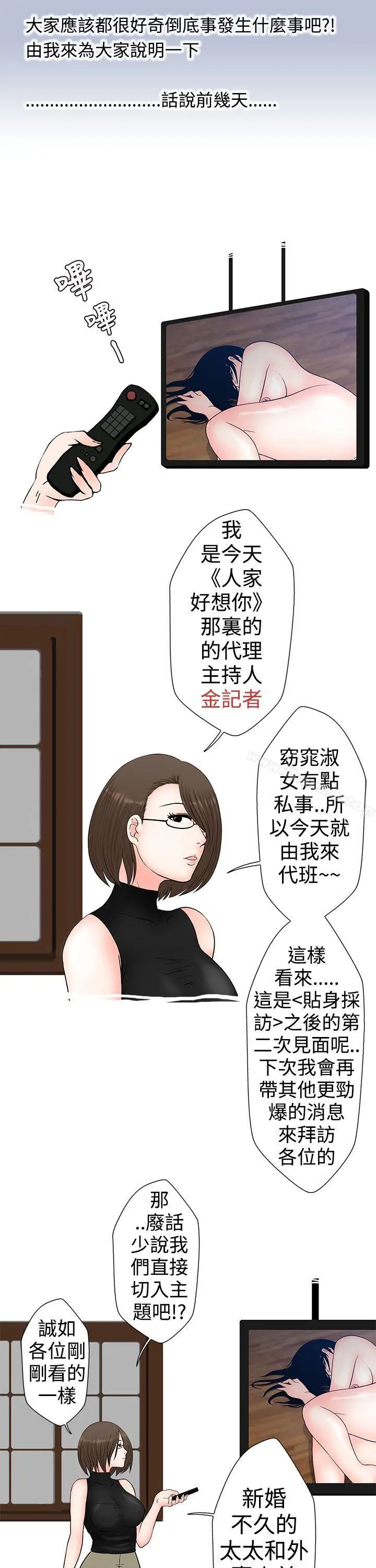 想入非非 - 与裸体新娘的玄关合体(上) - page 9