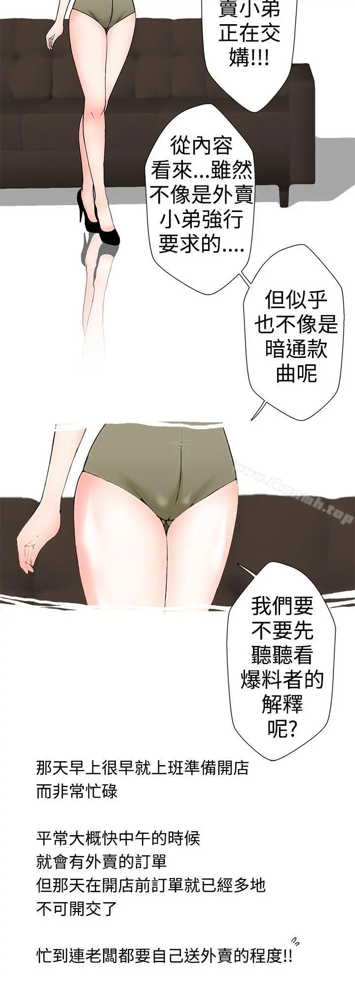 想入非非 - 与裸体新娘的玄关合体(上) - page 10