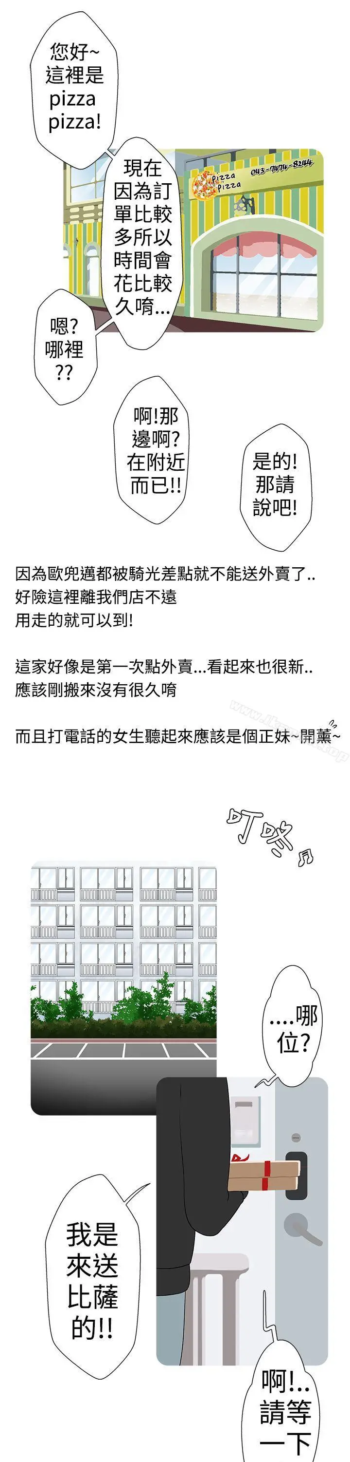 想入非非 - 与裸体新娘的玄关合体(上) - page 11