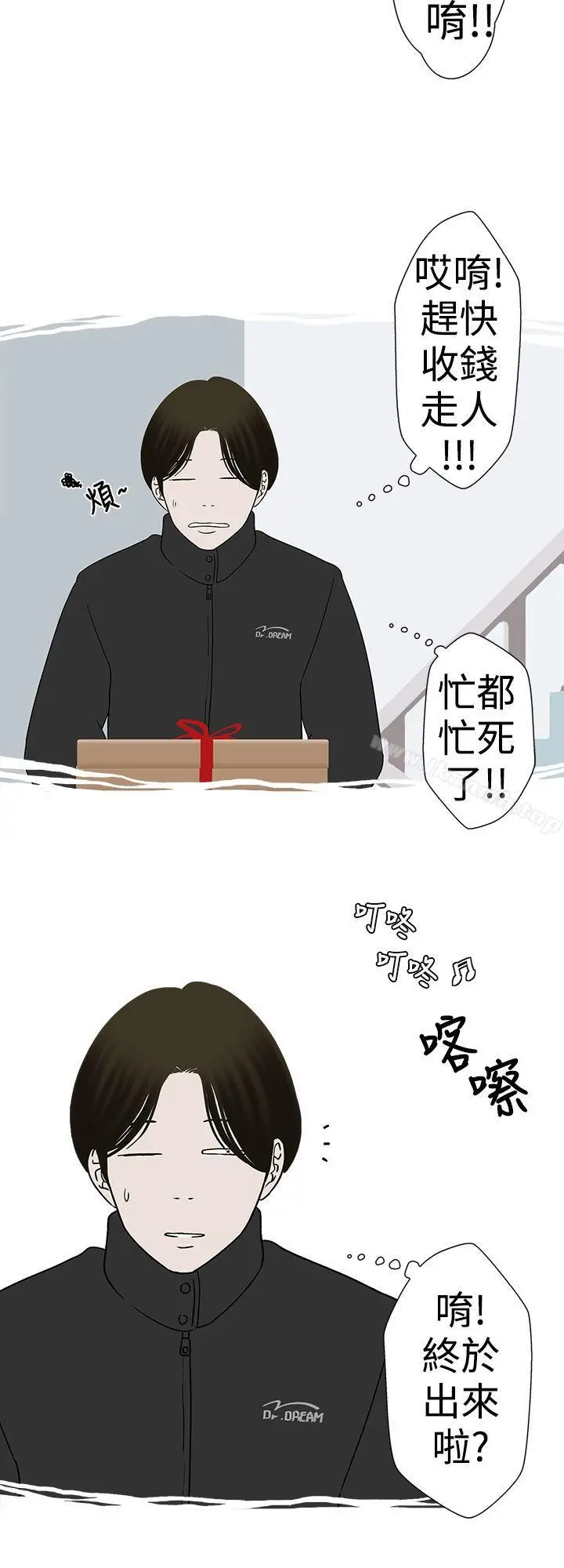 想入非非 - 与裸体新娘的玄关合体(上) - page 12