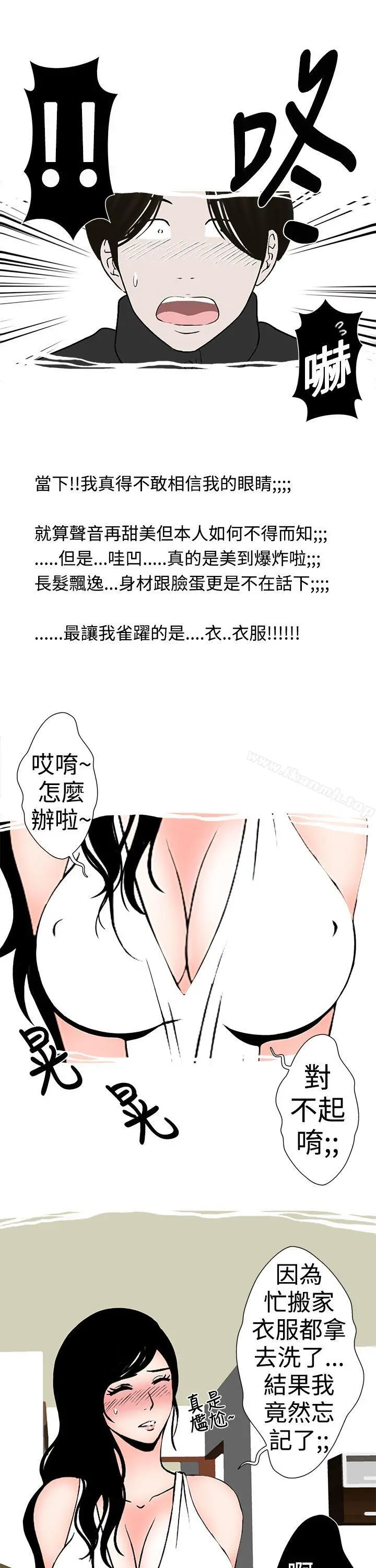 想入非非 - 与裸体新娘的玄关合体(上) - page 13