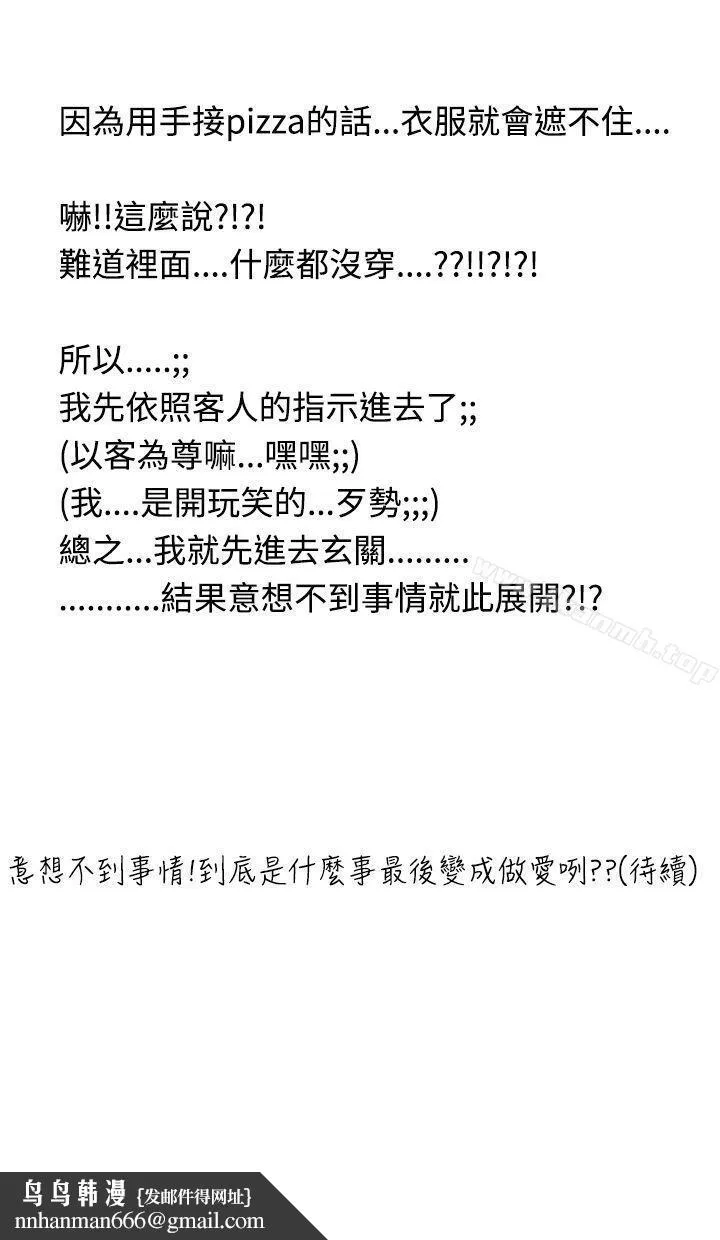 想入非非 - 与裸体新娘的玄关合体(上) - page 15