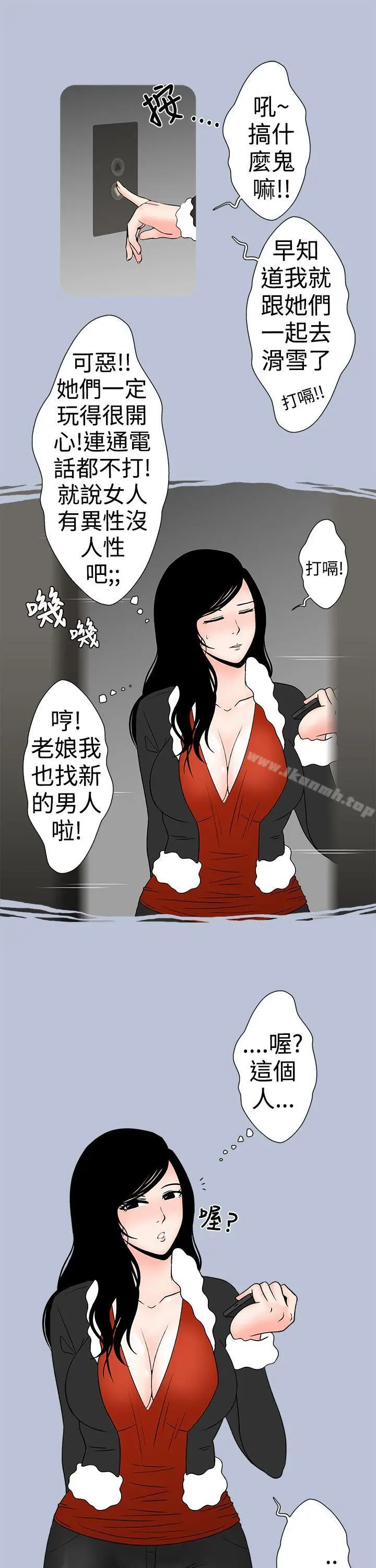 想入非非 - 电梯里的圣诞节(下) - page 5