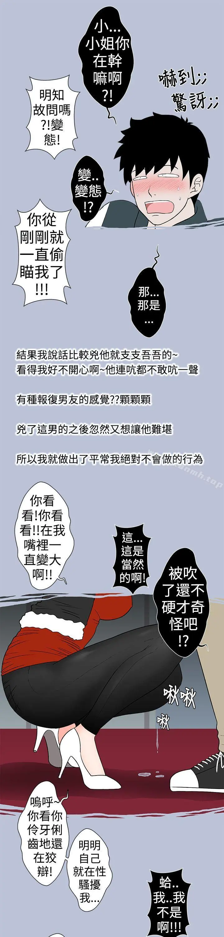 想入非非 - 电梯里的圣诞节(下) - page 9