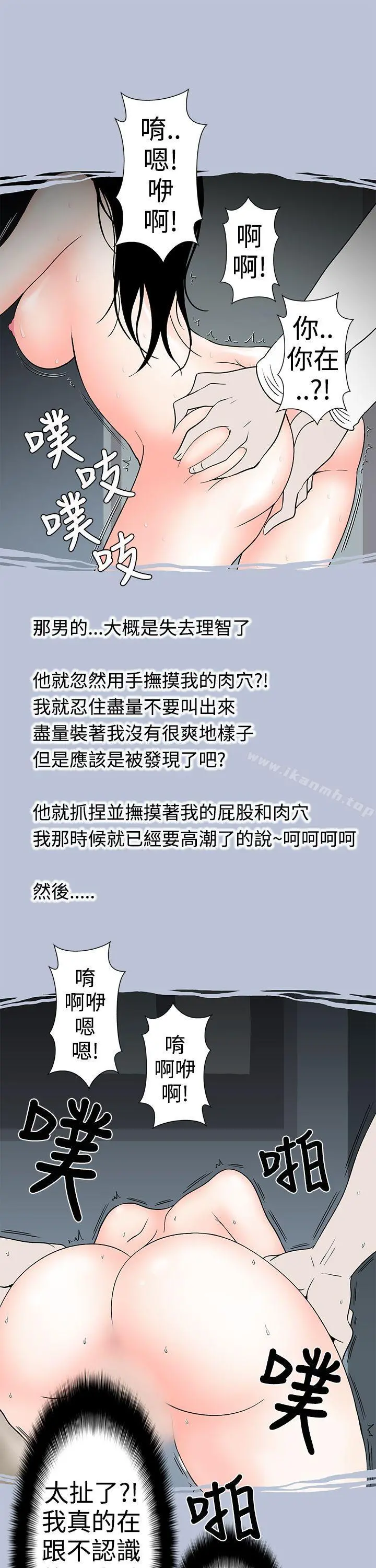 想入非非 - 电梯里的圣诞节(下) - page 13