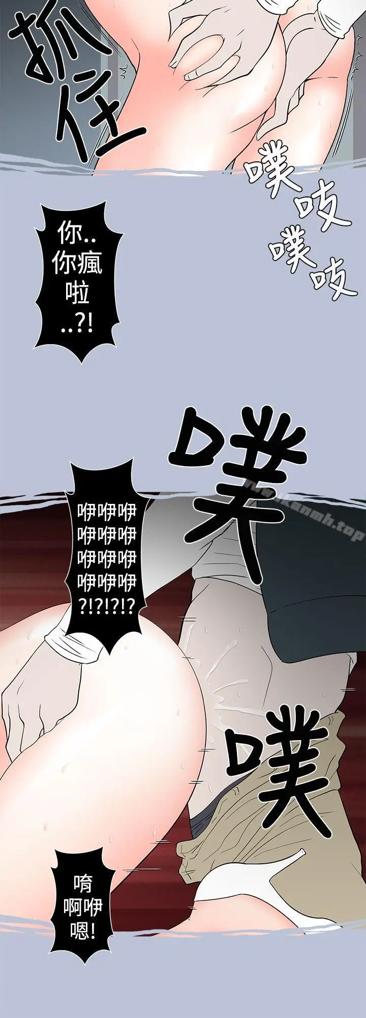 想入非非 - 电梯里的圣诞节(上) - page 12