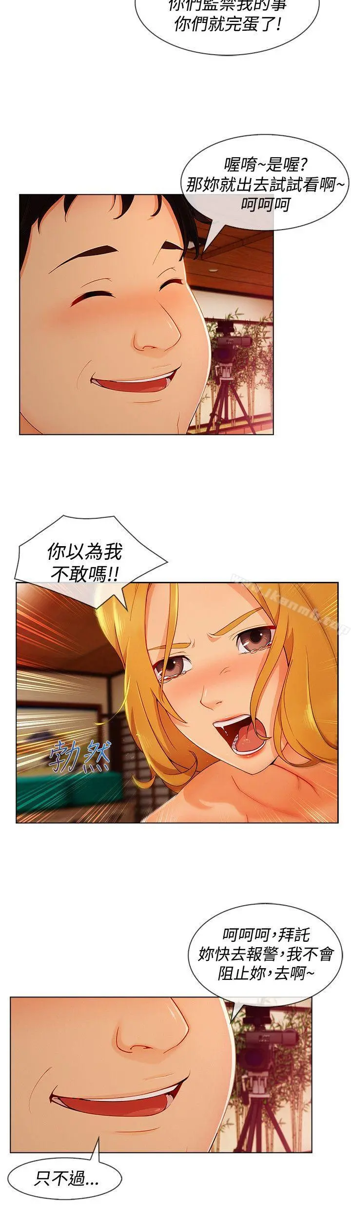 淑女花苑 - 第12话 - page 2