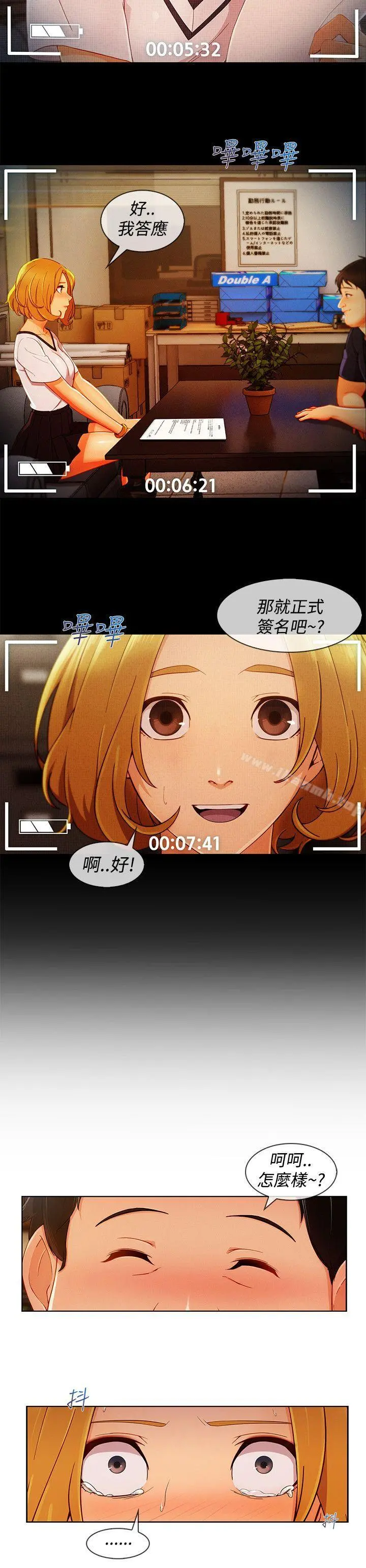 淑女花苑 - 第12话 - page 4
