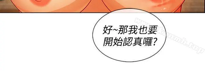 淑女花苑 - 第12话 - page 10