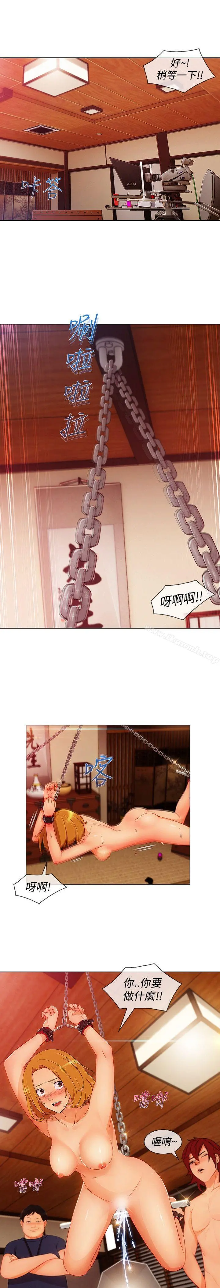 淑女花苑 - 第12话 - page 13