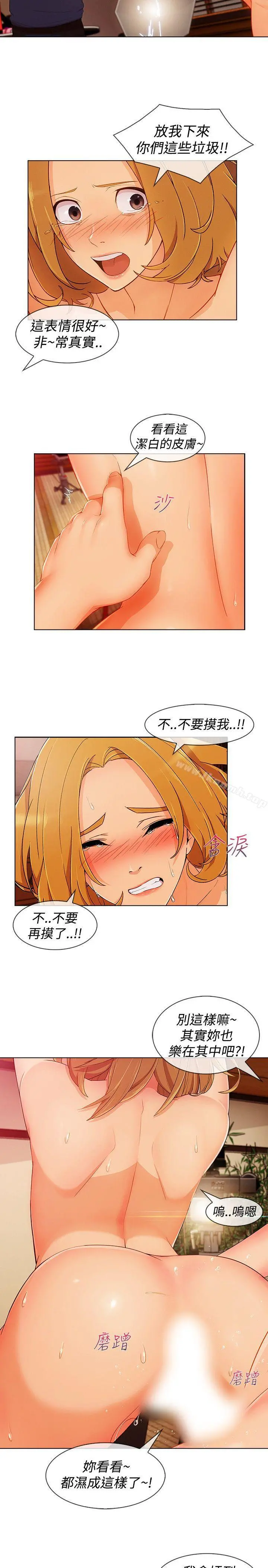 淑女花苑 - 第12话 - page 14